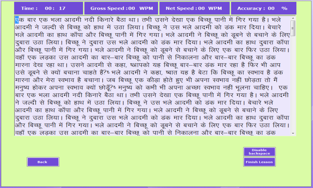 india hindi typing test